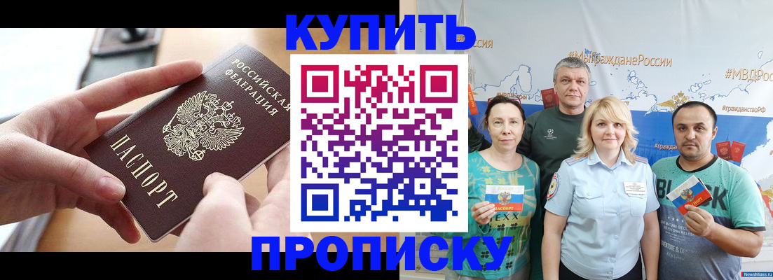 временная регистрация в квартире в Воронеже