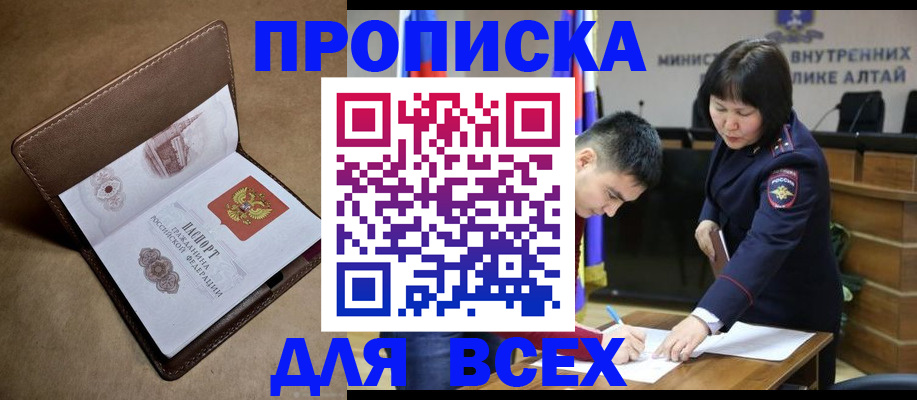 временная регистрация адрес в Воронеже