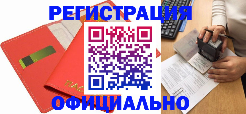 прописка паспорт в Воронеже